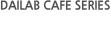 DAILAB CAFE SERIES